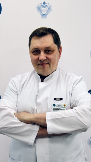 Великанов Евгений Викторович