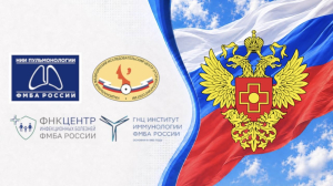 Распоряжением Правительства РФ флагманским научным центрам ФМБА России присвоен статус национальных медицинских исследовательских центров